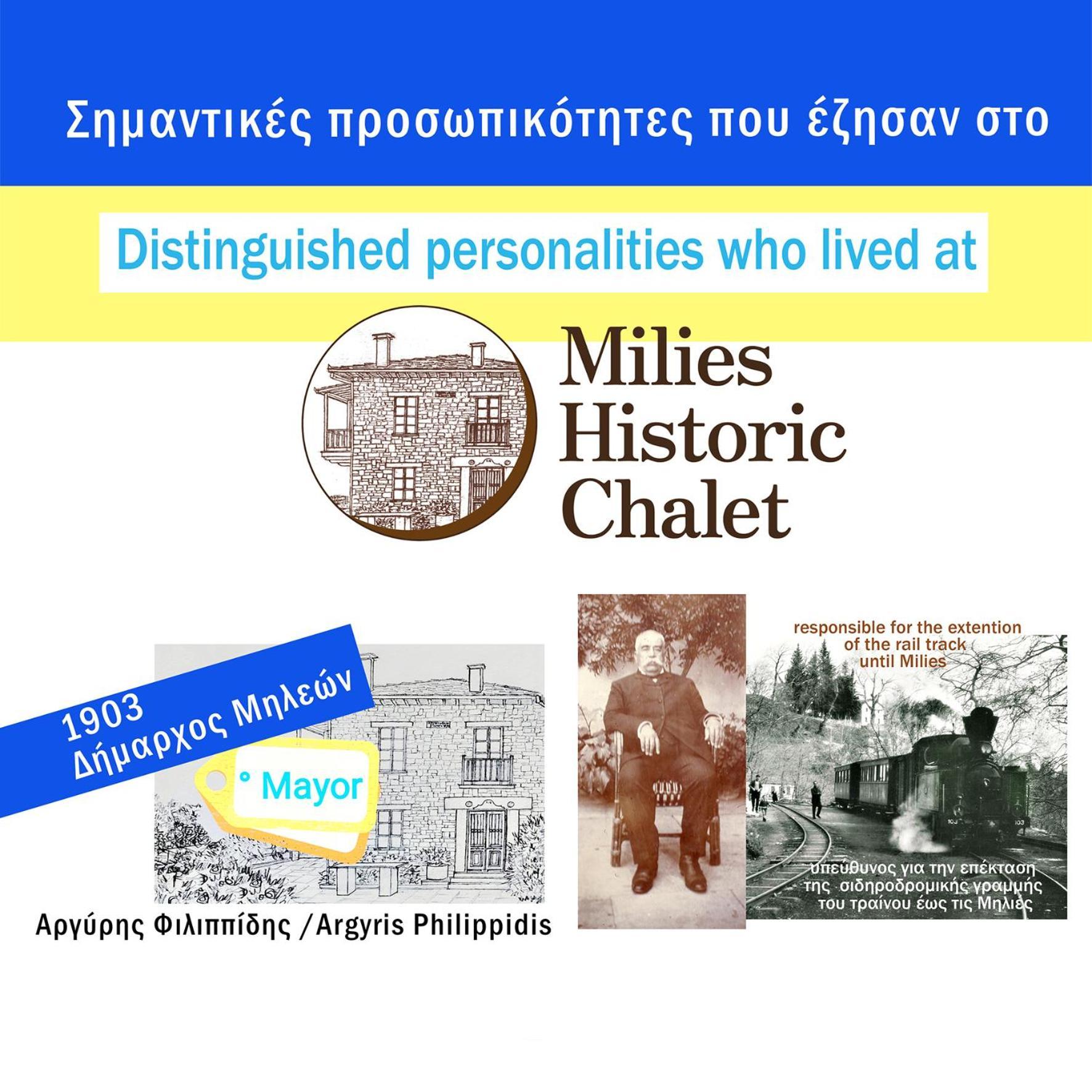 Milies Historic Chalet Pelion Miléai Extérieur photo