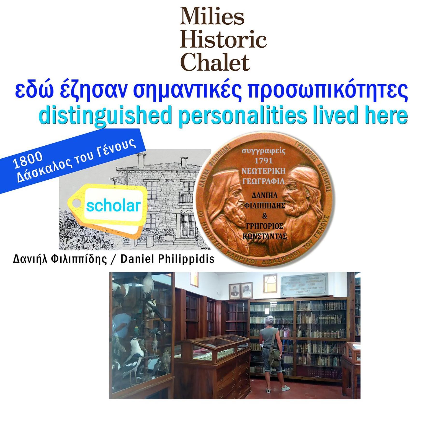 Milies Historic Chalet Pelion Miléai Extérieur photo